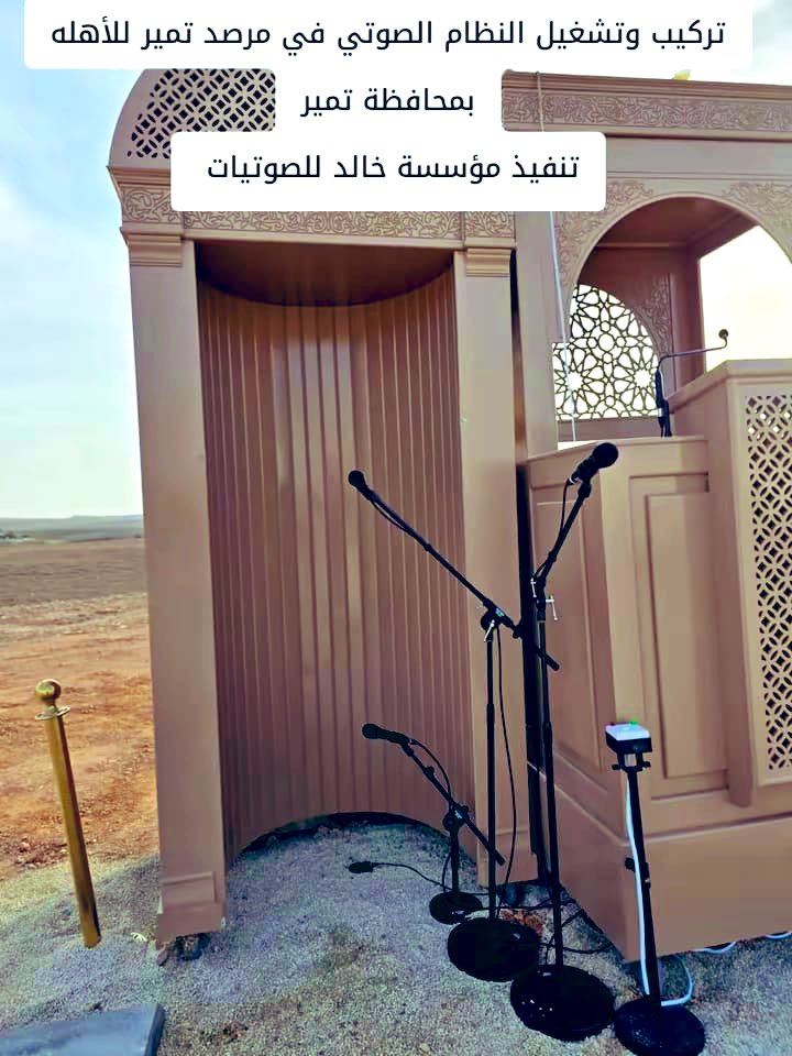 مؤسسة خالد للصوتيات tweet media