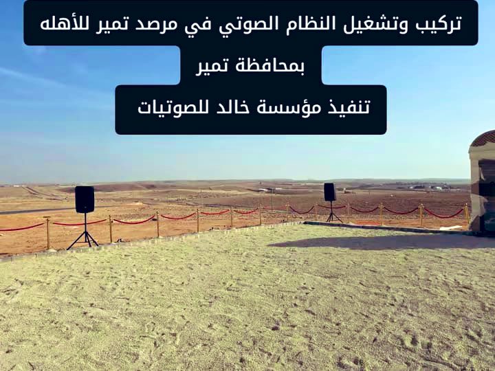 مؤسسة خالد للصوتيات tweet media