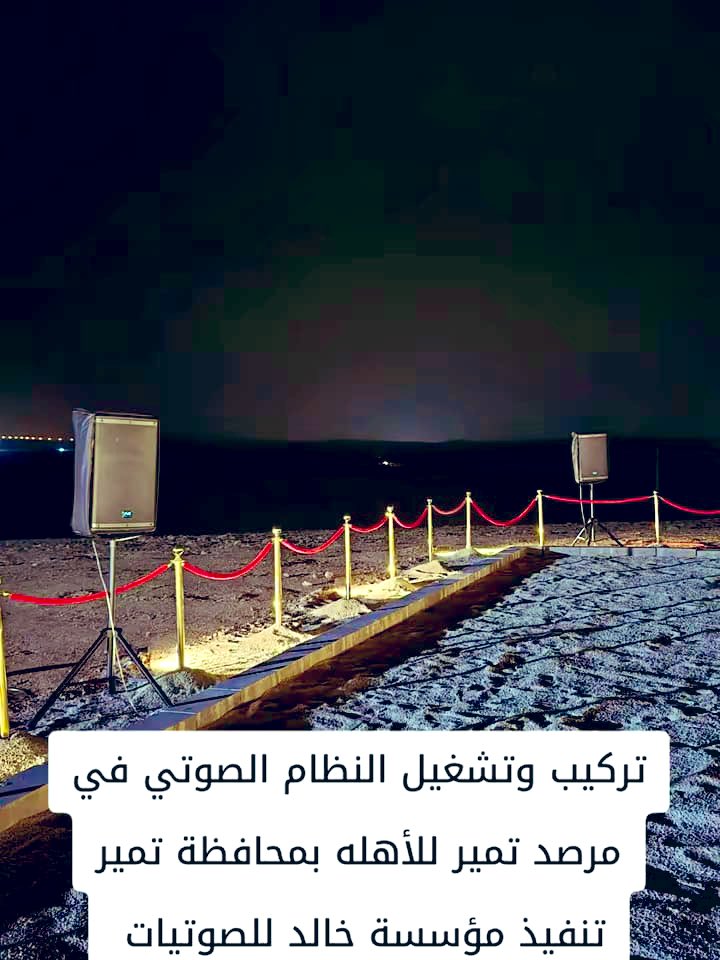 مؤسسة خالد للصوتيات tweet media