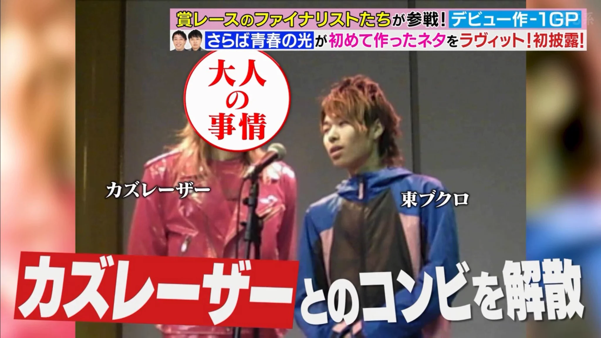 当時のメディア報道・掲載写真