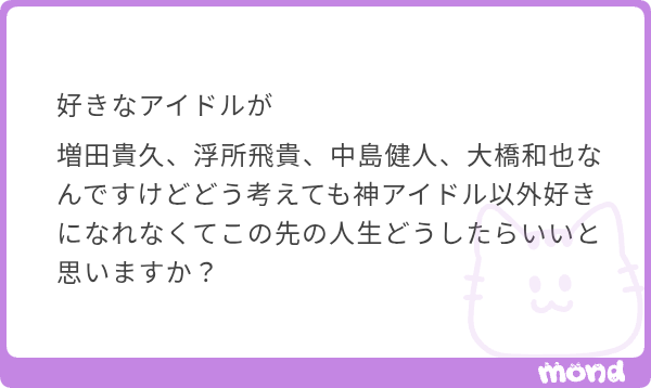 jurinyan_love's tweet photo. 神アイドルを好きな人生 https://t.co/S4k31MN2ps
