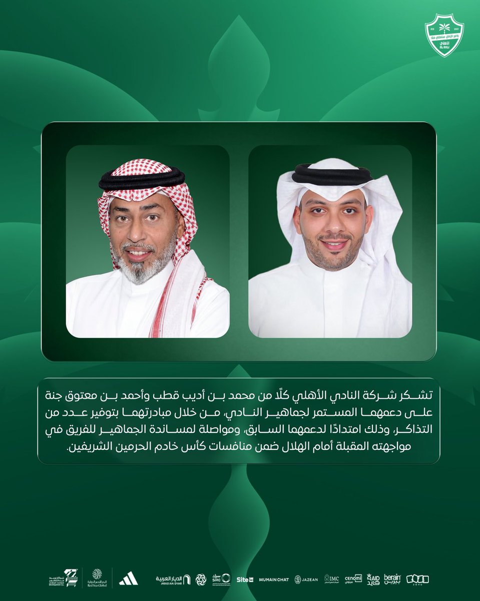 Ali Jaber tweet media