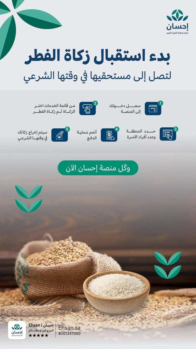 واس العام tweet media