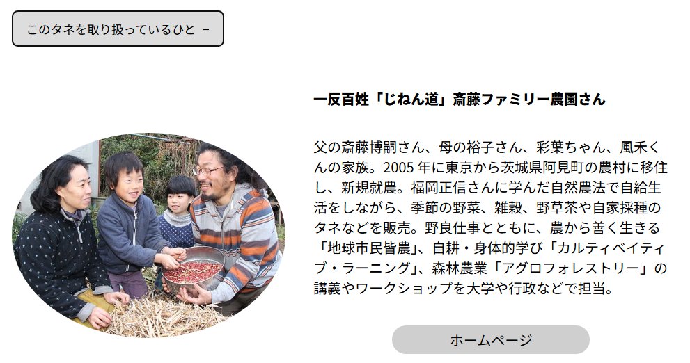 Jinendo_Farmer's tweet photo. 🆕2026年1月発売📚じねん道も登場（寄稿）！！
のらのらブックス『野菜のびっくりおもしろ栽培』農文協
◆購入特典として、
応募者全員に、めずらしい固定種のタネをプレゼント！
「じねん道のタネ🧺」も。。。
こどももおとなも、#のら で思いっきり遊ぼう！
#地球市民皆農　
https://t.co/YTdAud8hoJ https://t.co/iiFxKzh3IG