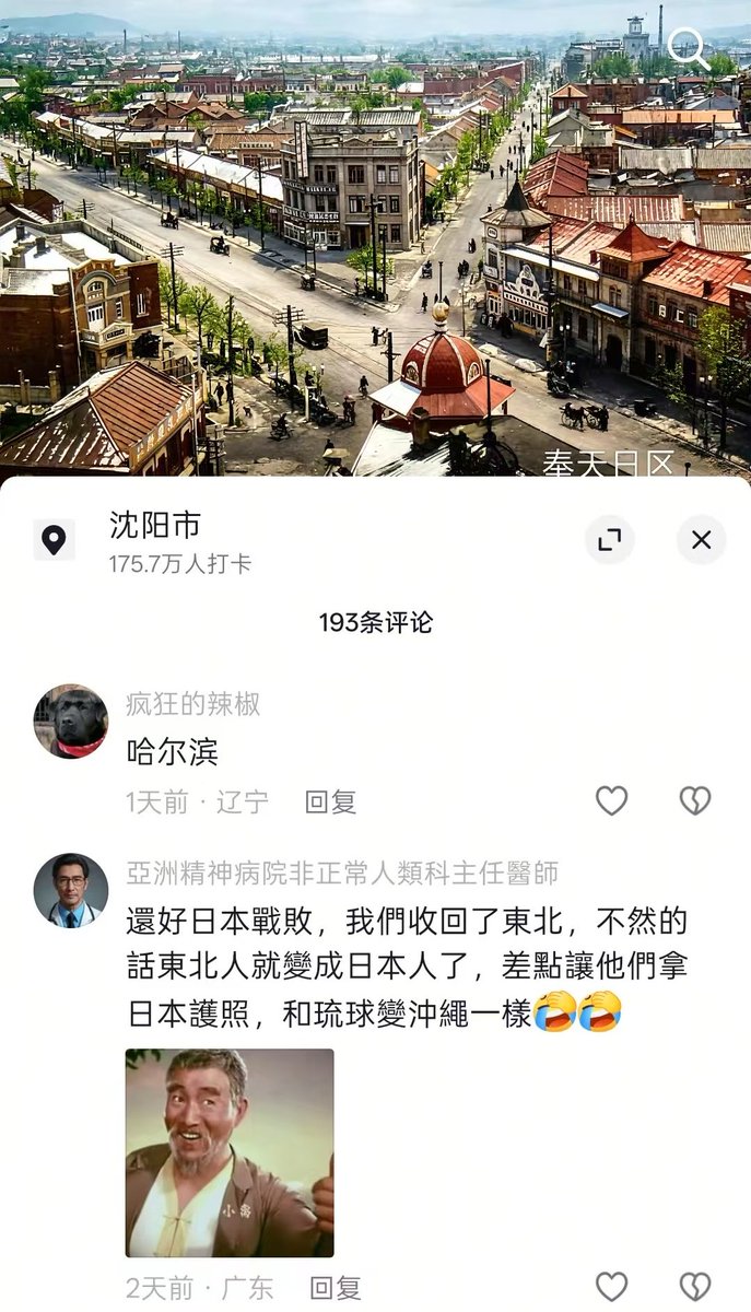 复兴满洲铲除百越 tweet media