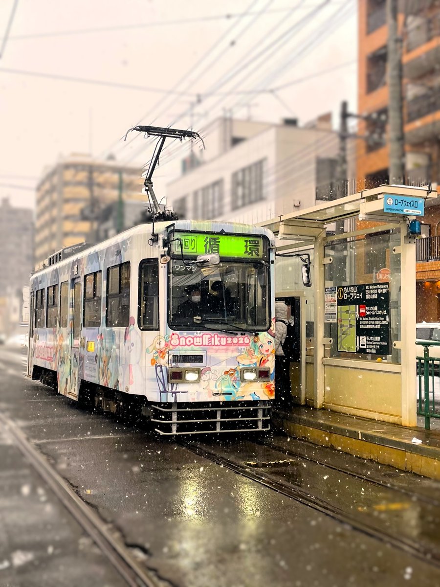 一般財団法人札幌市交通事業振興公社【公式】 tweet media