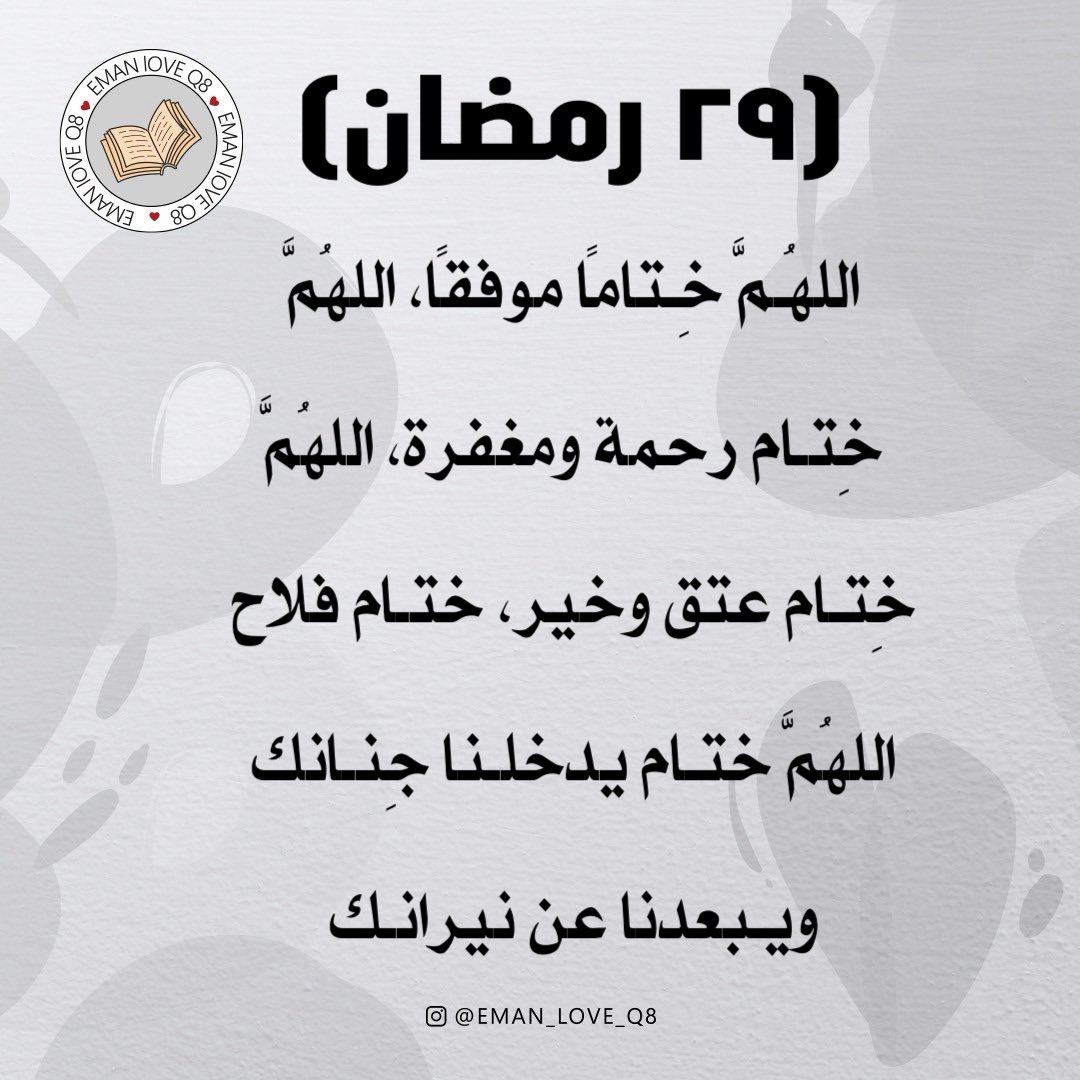 🇰🇼﮼إيمان﮼الماجد﮼ 🇰🇼 tweet media