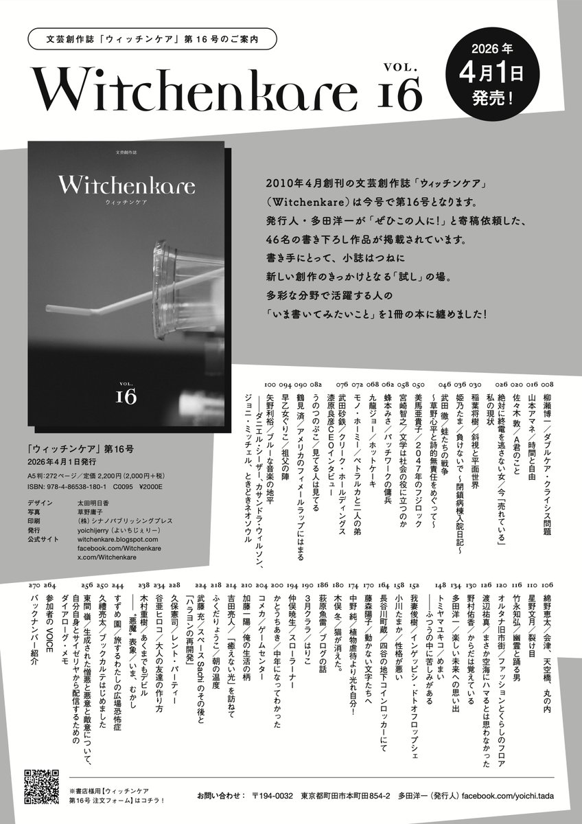 ありがとうございます。今号もどうぞよろしくお願い致します。（発行人）