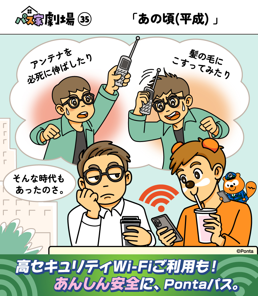 Pontaパス（旧：auスマートパス） tweet media