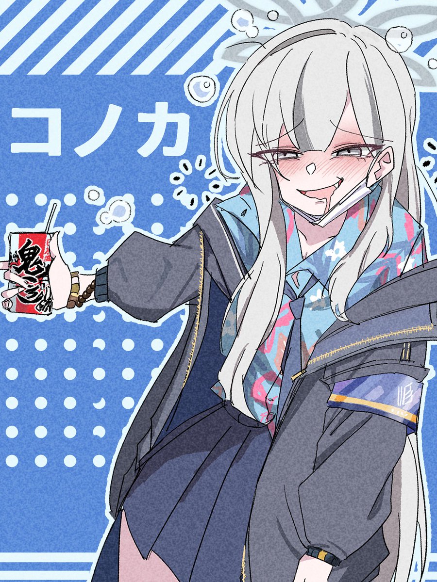 RT @Niketsu_0101: 飲んだくれのコノカ #ブルアカ #BlueArhcive #志真コノカ