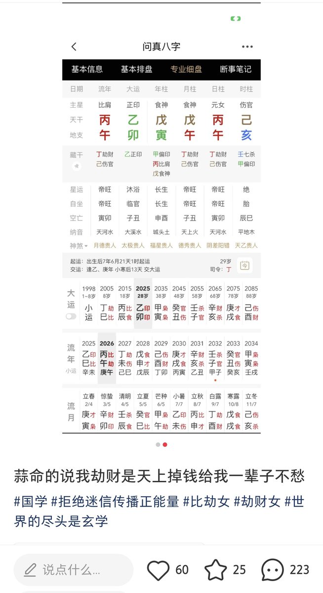 三日杀神专杀傻嗨 tweet media