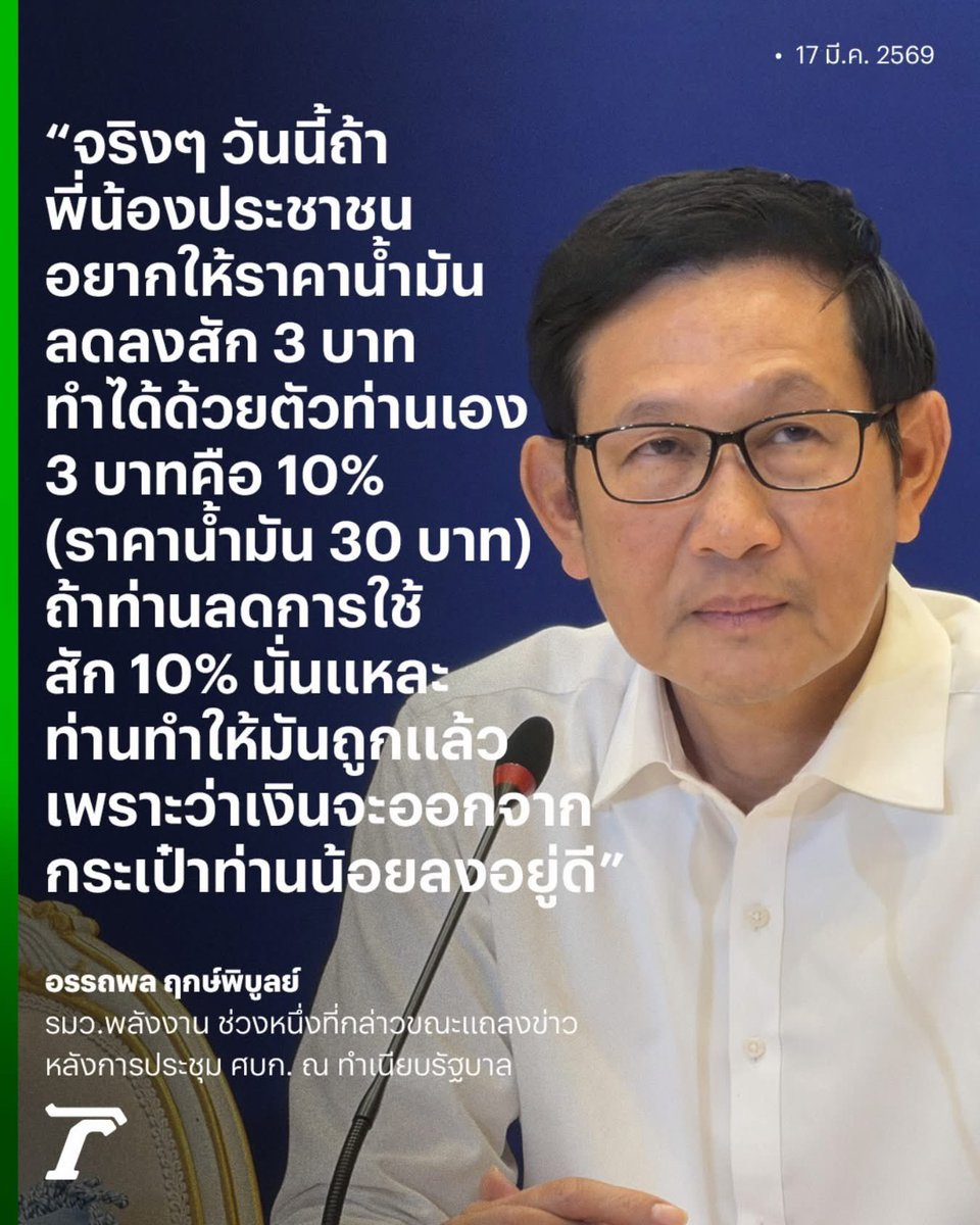 Soonthon Prueksapipat tweet media