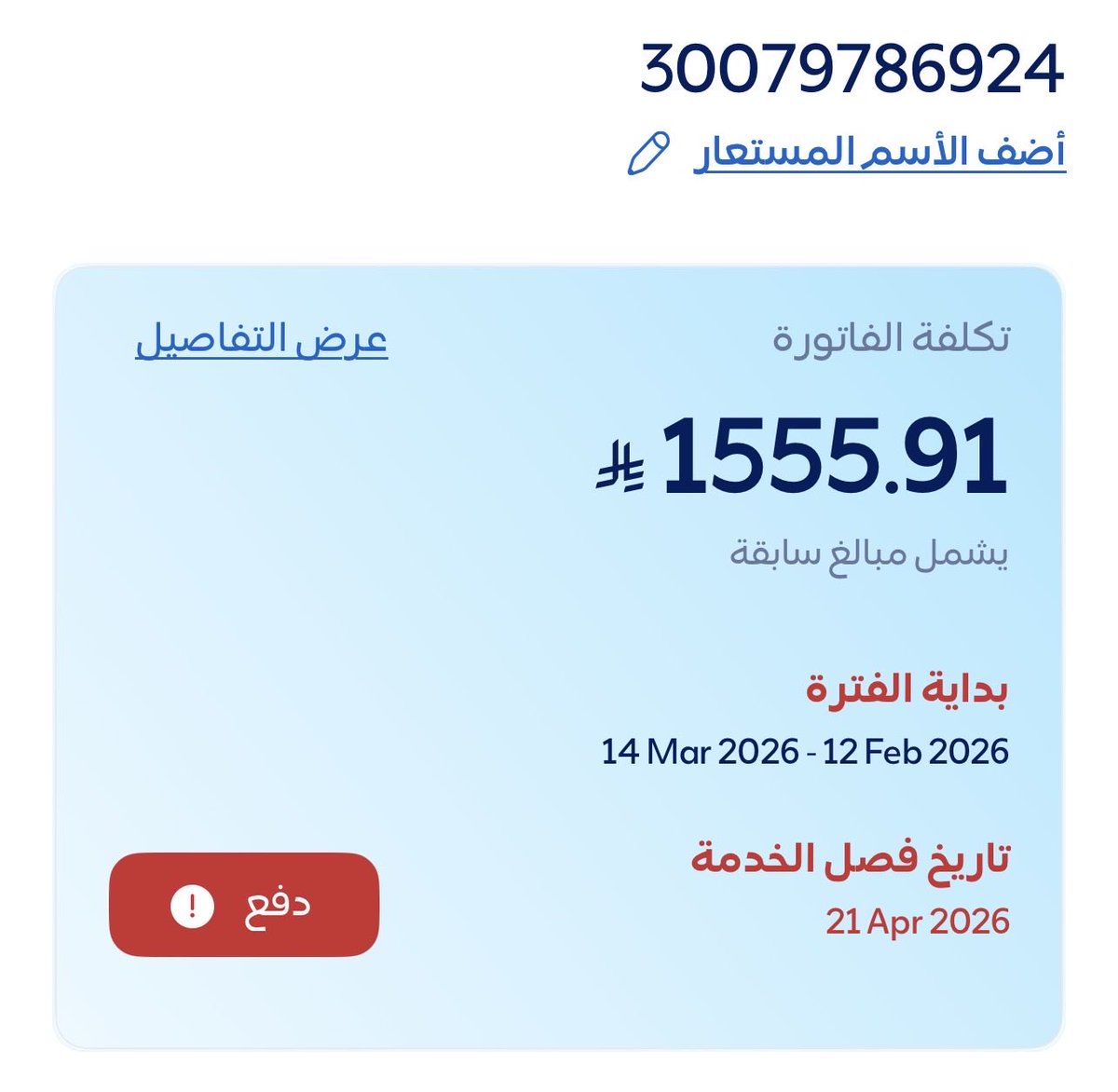 Abo tamem، sa tweet media