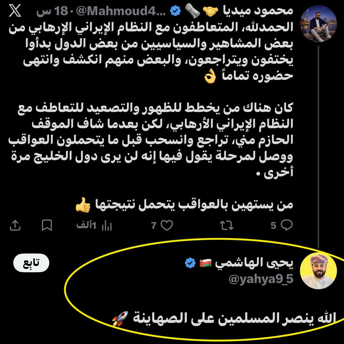 محمود ميديا 🤝🗞️ tweet media