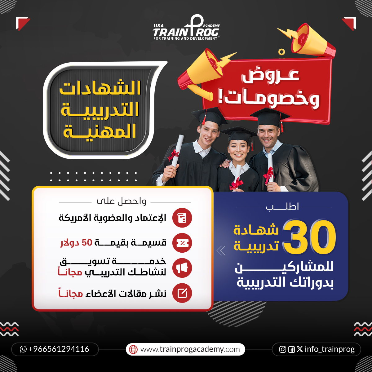 info_trainprog's tweet photo. "هل تبحث عن الفرصة المثالية للاستفادة من عروض خاصة وخصومات رائعة؟ 💼🌟
خدماتنا المتكاملة للمدربين والمراكز التدريبية المعتمدة لدى أكاديمية ترينبروج الأمريكية 🎓🌐
للحصول على شهادات تدريبية مهنية أمريكية معتمدة في جميع المجالات والتخصصات للمشاركين في نشاطاتكم التدريبية، ضمن الأحكام والشروط المعتمدة.

استمتع بتجربة استثنائية واحصل على العرض الأفضل لاحتياجاتك المهنية. 🚀💡 ستحصل على مزايا رائعة تضمن لك الاستفادة القصوى والرضا التام.

أطلب الآن العرض واحصل على هدية خاصة 🎁🔗 من خلال الرابط https://t.co/EZ9QSiG0sj 🌐👈
و للمزيد من المعلومات والتسجيل، يمكنك التواصل معنا الآن على الواتساب:
[00966561294116] 📲
#عروض_تدريب #شهادات_معتمدة #أكاديمية_ترينبروج #تطوير_مهني