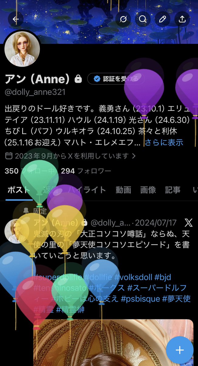 アン（Anne） tweet media