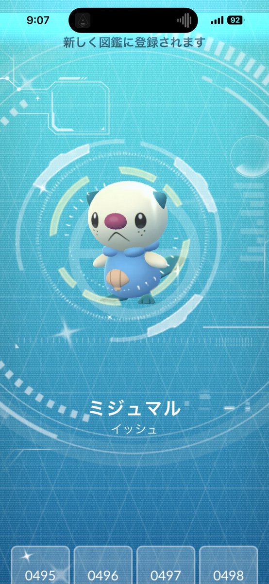 natsuBizarreSS's tweet photo. 色ちがいミジュマルかわいー！
#ポケモンGO
#今日の色違い https://t.co/tZ1A9jBdDG