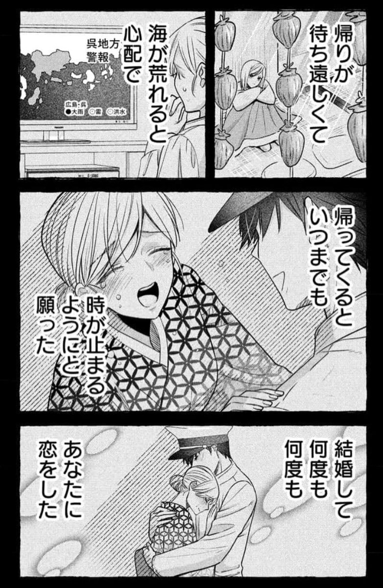 結婚してからも何度も何度も恋した夫へ贈るレシピ
0/5