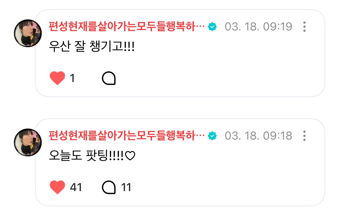 아 귀여워.. 힘난다 진짜