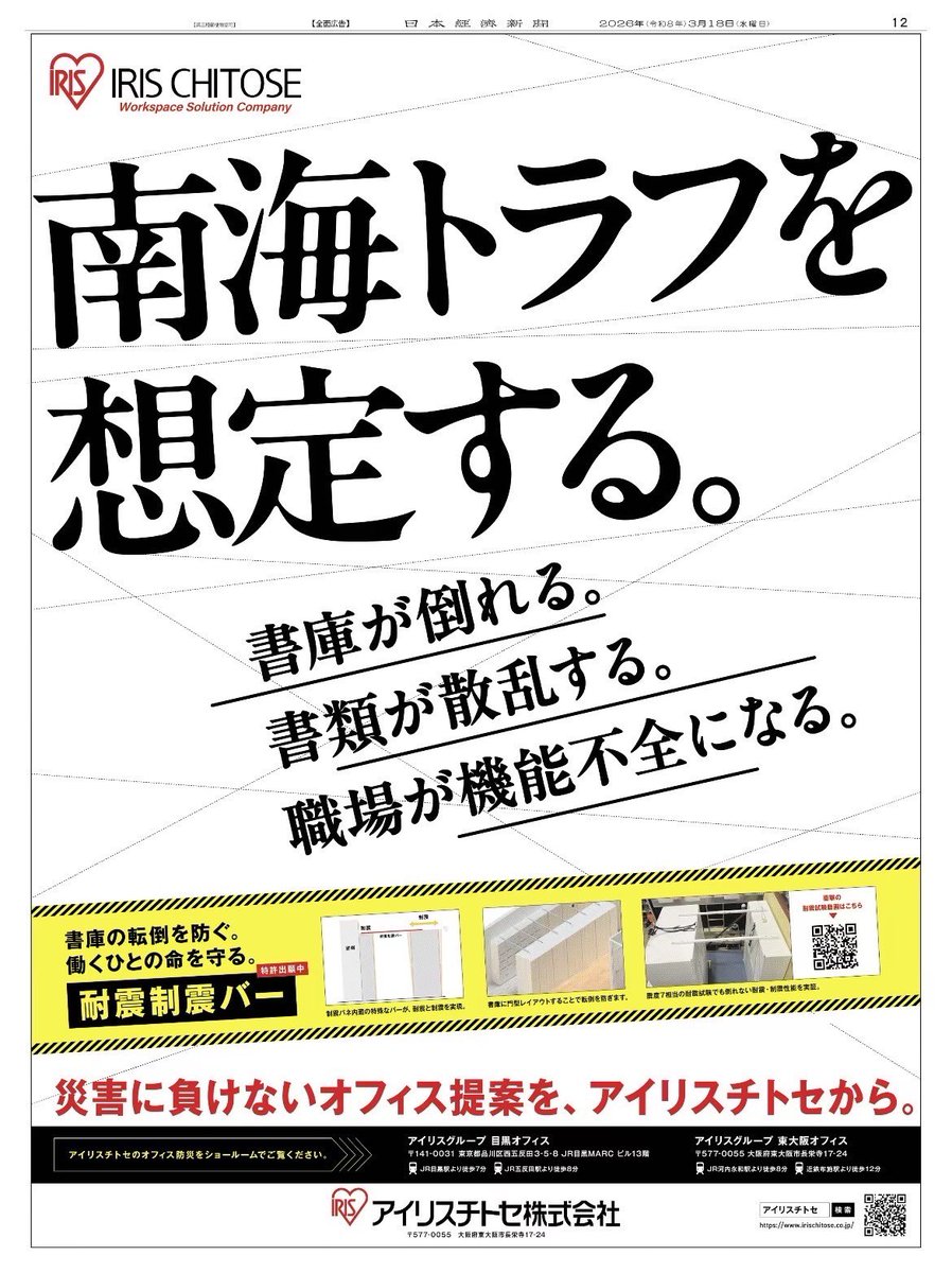 アイリスチトセ株式会社【公式】 tweet media