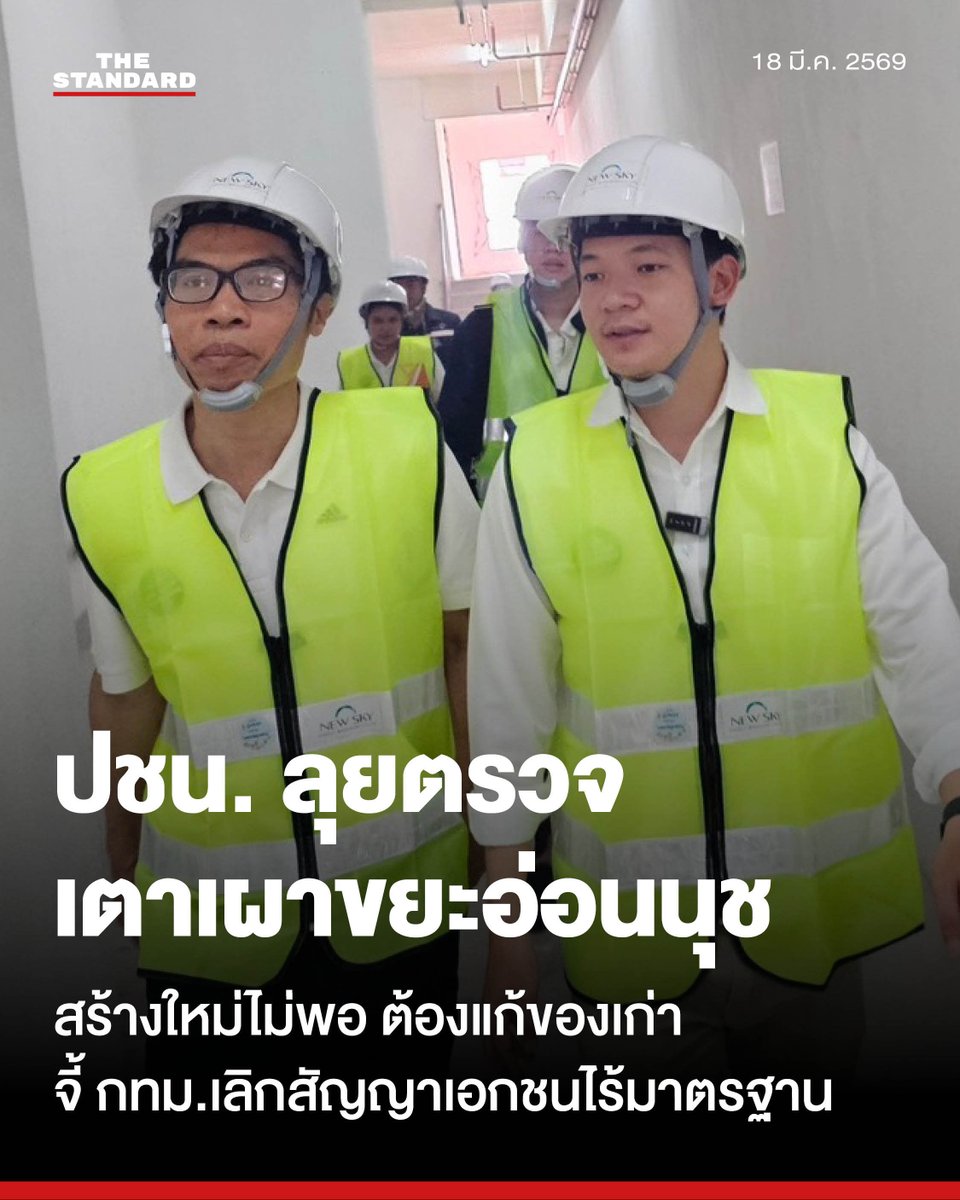 THE STANDARD tweet media