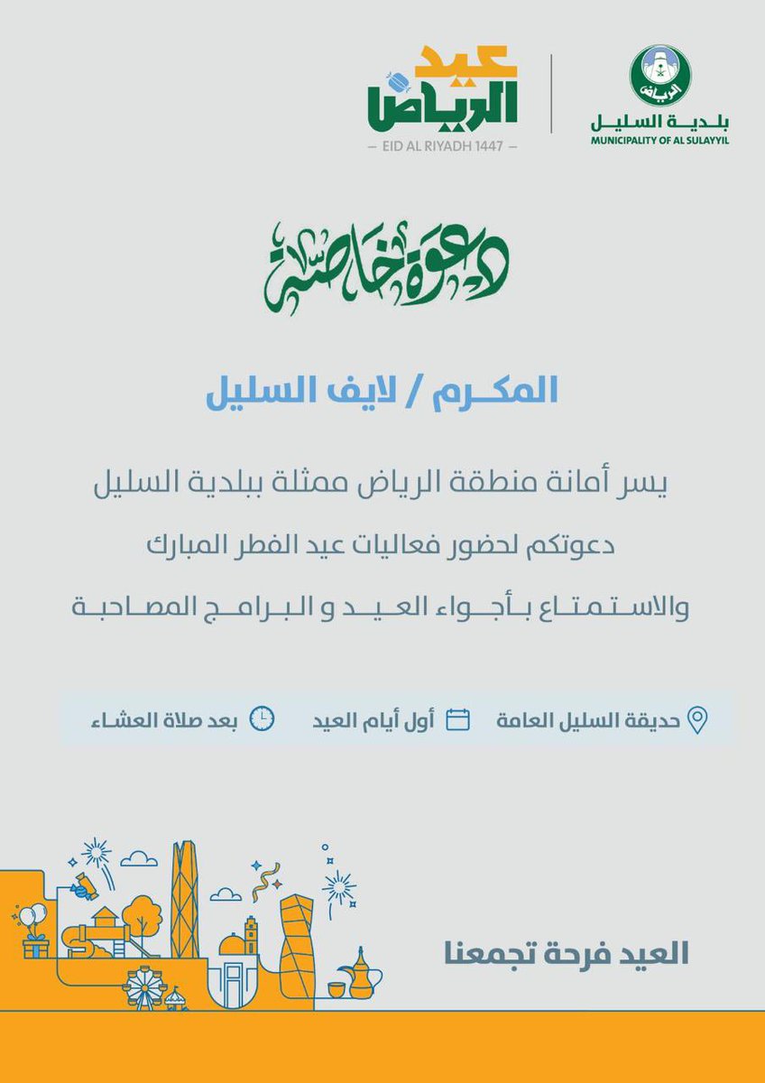 لايف السليل tweet media