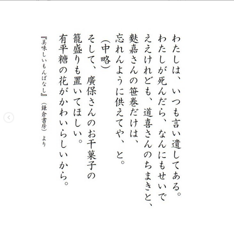 今日は大村しげさんの命日です。 大村さんは平成十一年(2011 今日は大村しげさんの命日です。 大村さんは平成十一年(2011