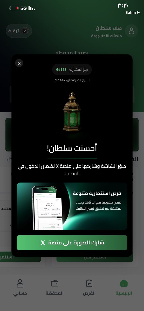 سلطان tweet media