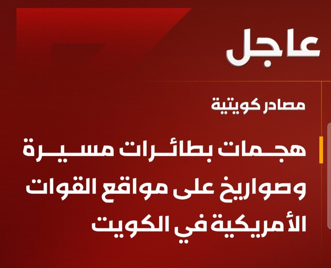 ألأحداث ألإيرانية بالعربية tweet media