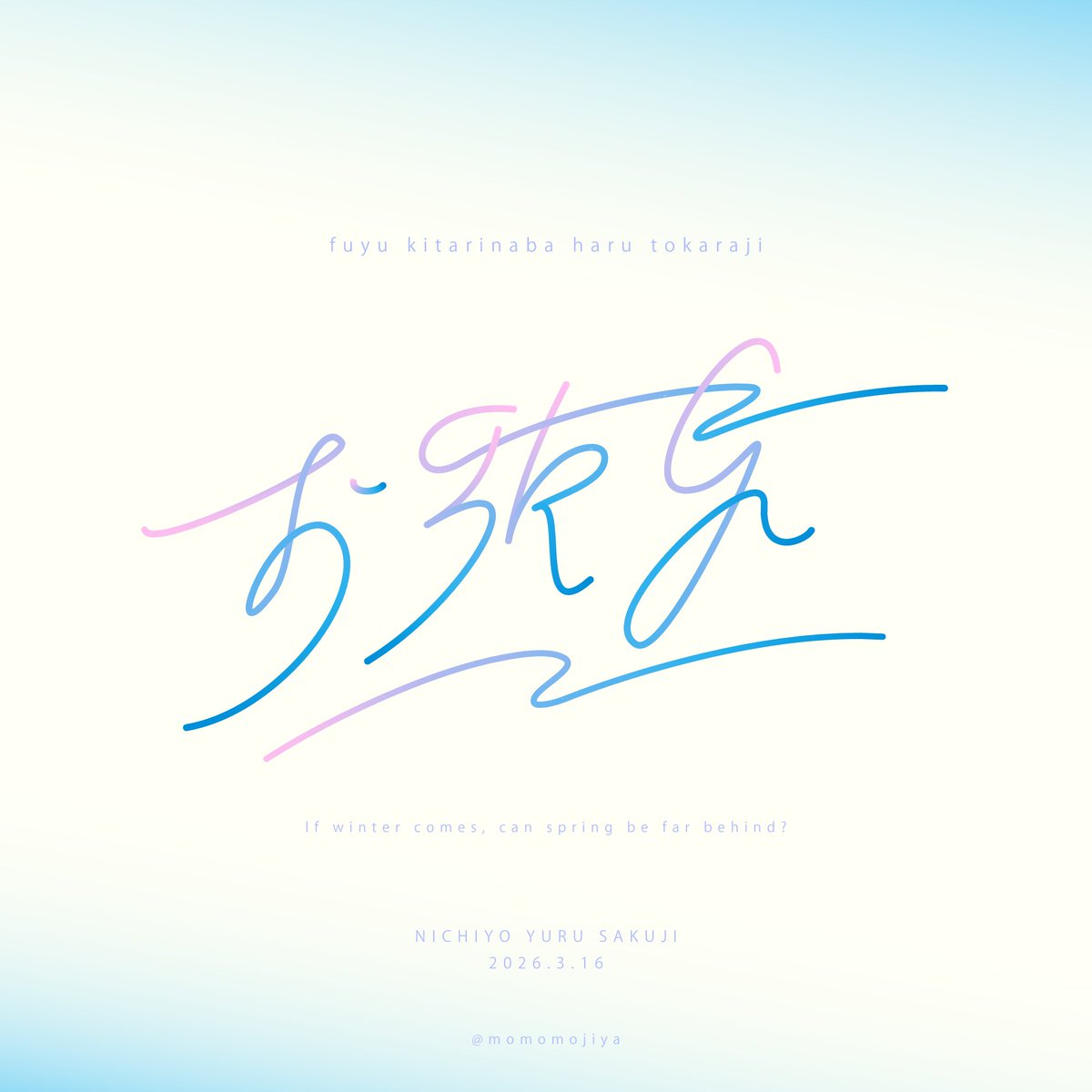 もじや｜ロゴ・タイトル tweet media