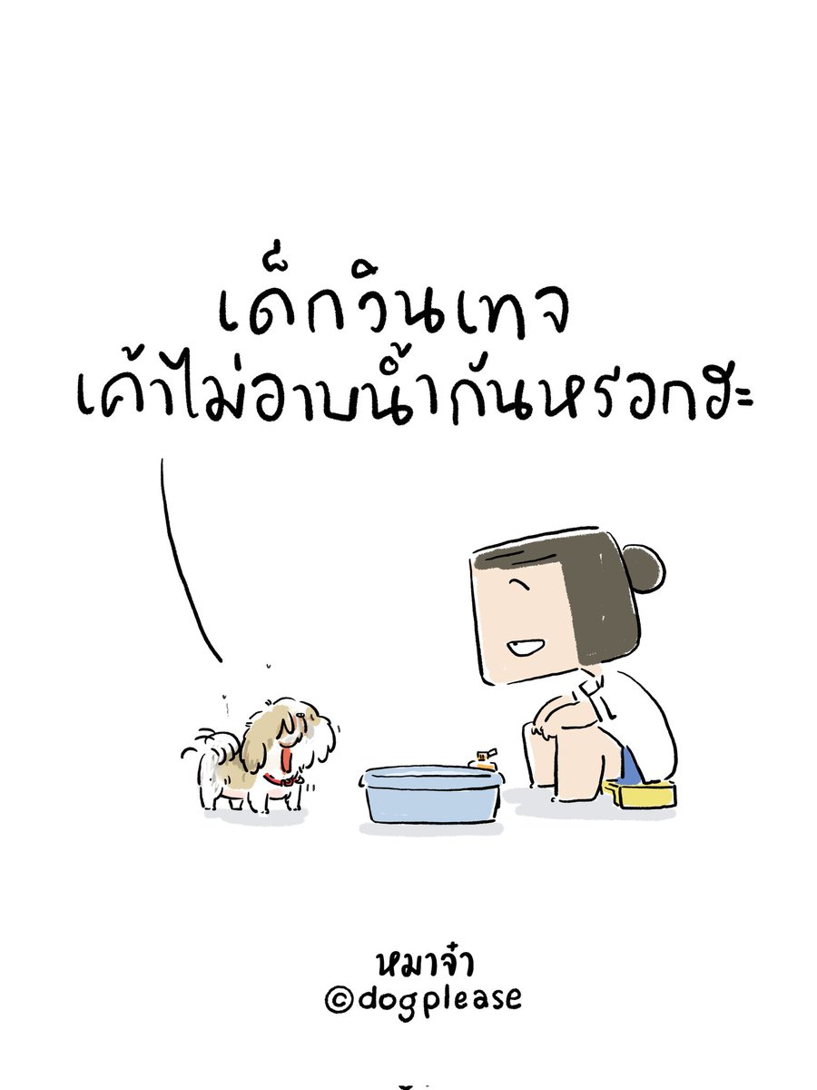 หมาจ๋า (@dogplease2013) on Twitter photo 