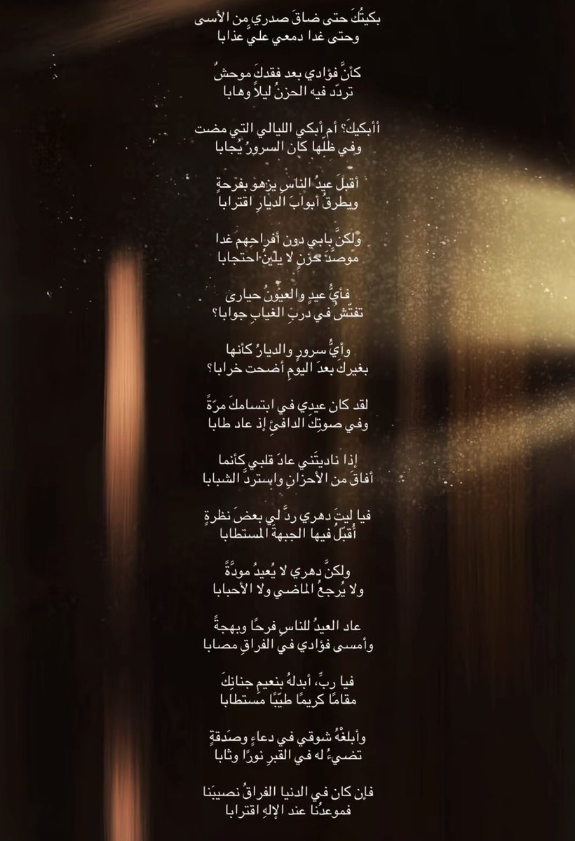 ghalaa85's tweet photo. هل يعيدك العيدُ إلي
فأيٌّ عيدٍ بعدك ؟ https://t.co/hGGCCctU0P