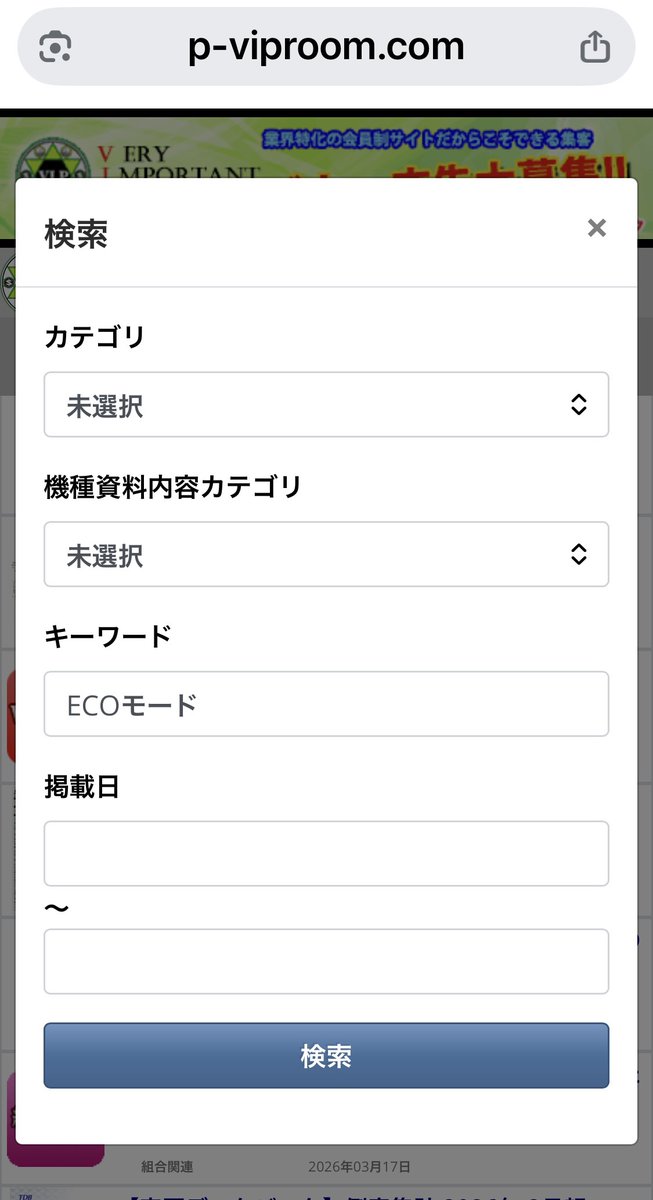 カリスマメール＠株式会社ライム🅿️ 唯一無二📱スマホ専用有料Webサイト tweet media