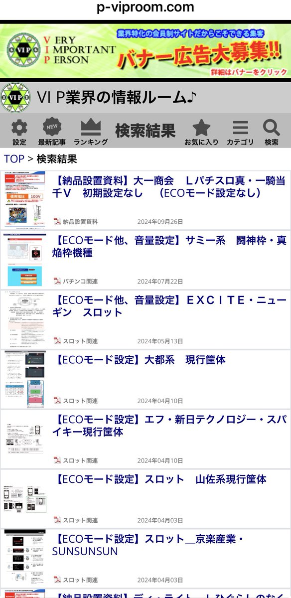 カリスマメール＠株式会社ライム🅿️ 唯一無二📱スマホ専用有料Webサイト tweet media
