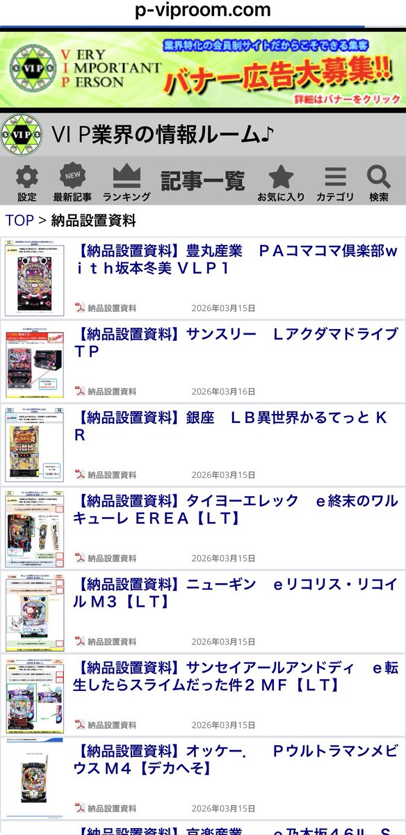 カリスマメール＠株式会社ライム🅿️ 唯一無二📱スマホ専用有料Webサイト tweet media