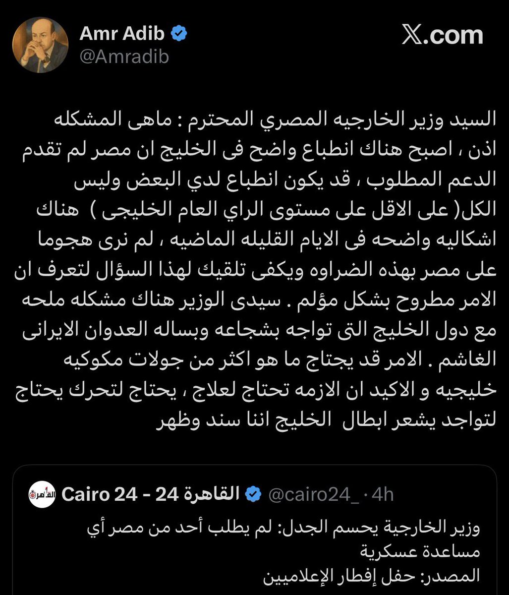 Sherine Mohamed tweet media