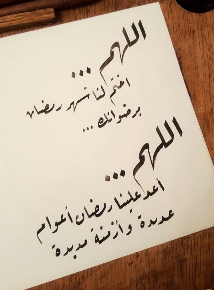 #رمضان1447