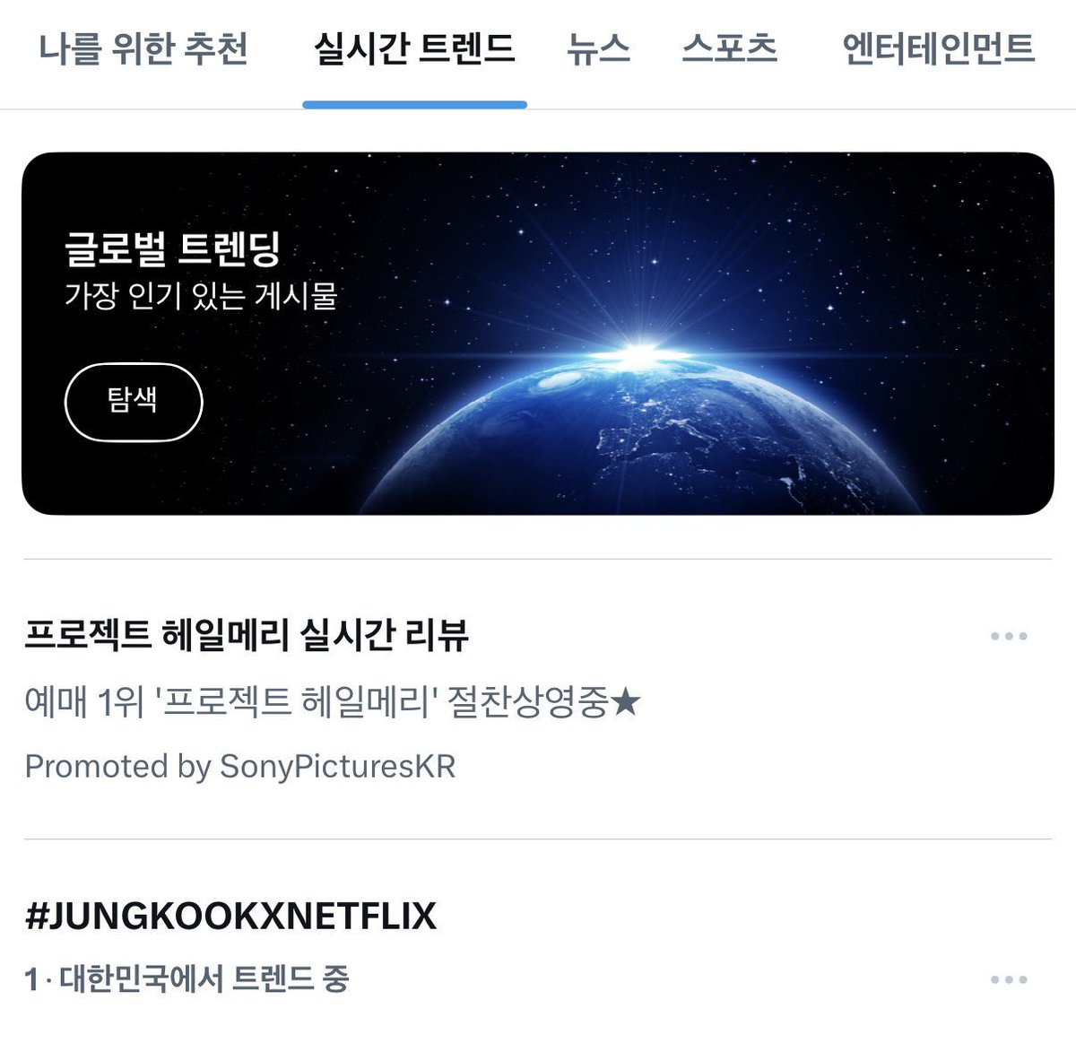 (Fan )- GoldensOf_JK 🫠 tweet media