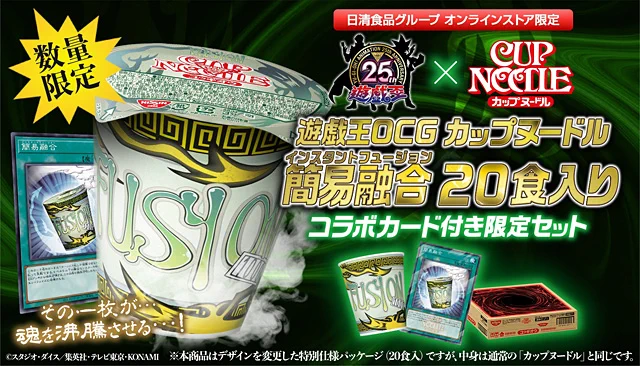 遊戯王 日清 カップヌードル 簡易融合 インスタントフュージョン プロモ 4枚 HDpyKS2bEAMnl00?format=webp&
