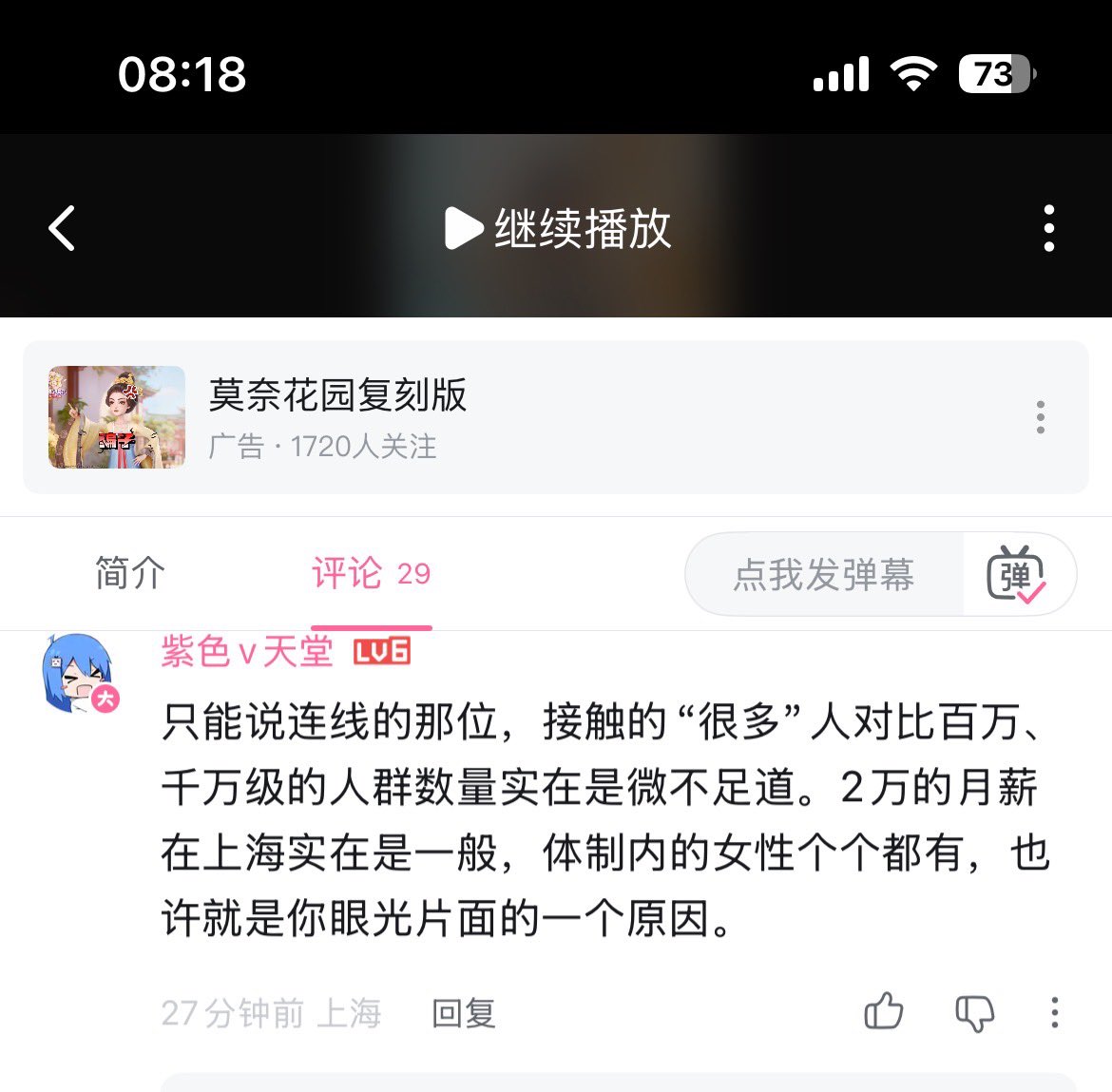 讲这种话的比样，估计父母连他估计月收入都没2万