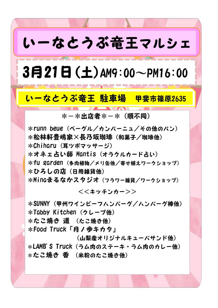 koshumichi's tweet photo. 今週のスケジュールです🐙

今週は春分の日もありいよいよ春本番ですね🌸 https://t.co/Mz8tb3unoQ