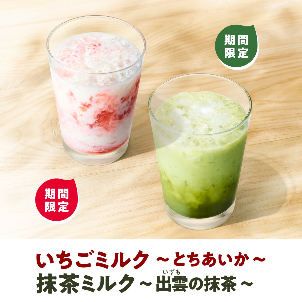 モスバーガー tweet media