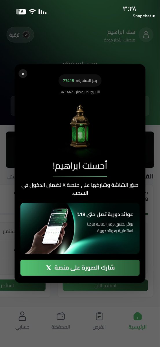 111Aber's tweet photo. @tarmeez_capital 🆔رقم المشاركة: 77415
📅 التاريخ: 2026/03/18
#فوازير_ترميز_المالية https://t.co/3MingLyTnt