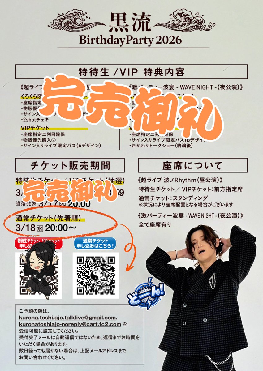 黒流-kurona- tweet media