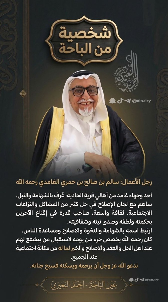عدنان الغامدي | Adnan Alghamdi tweet media