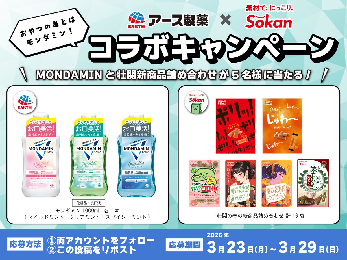 壮関(そうかん)【公式】@素材菓子シェアNO.1👑 tweet media