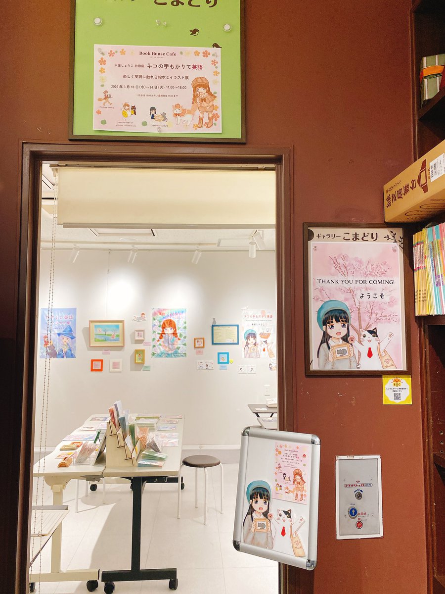 個展始まりました✨😊