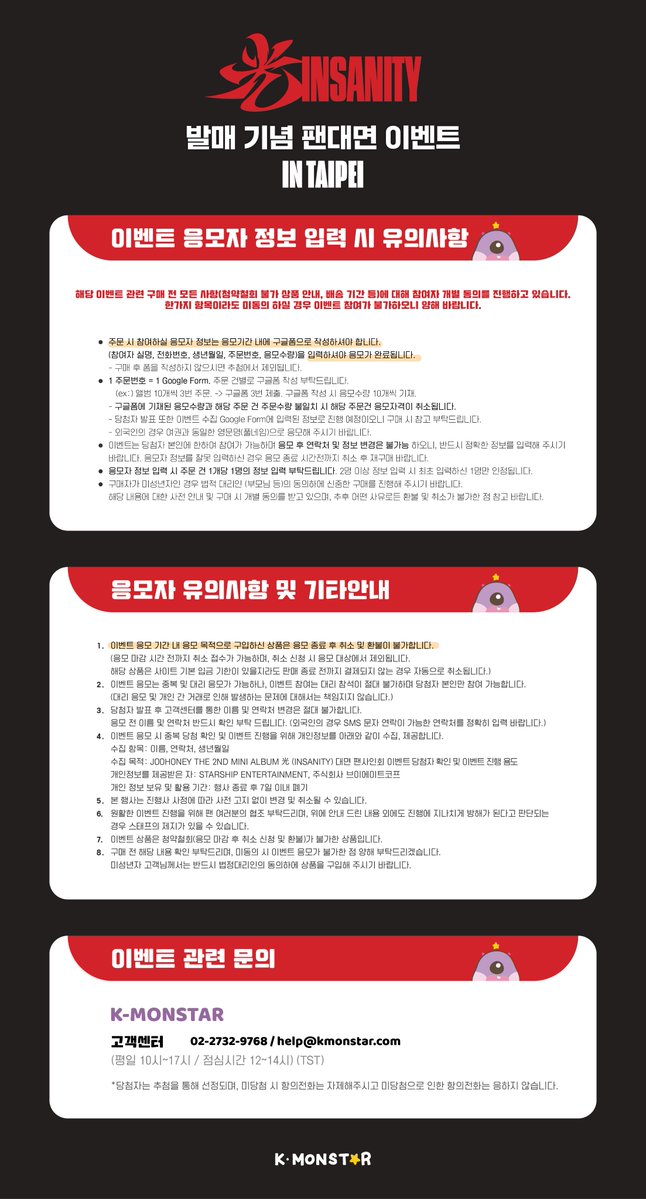 K-MONSTAR tweet media