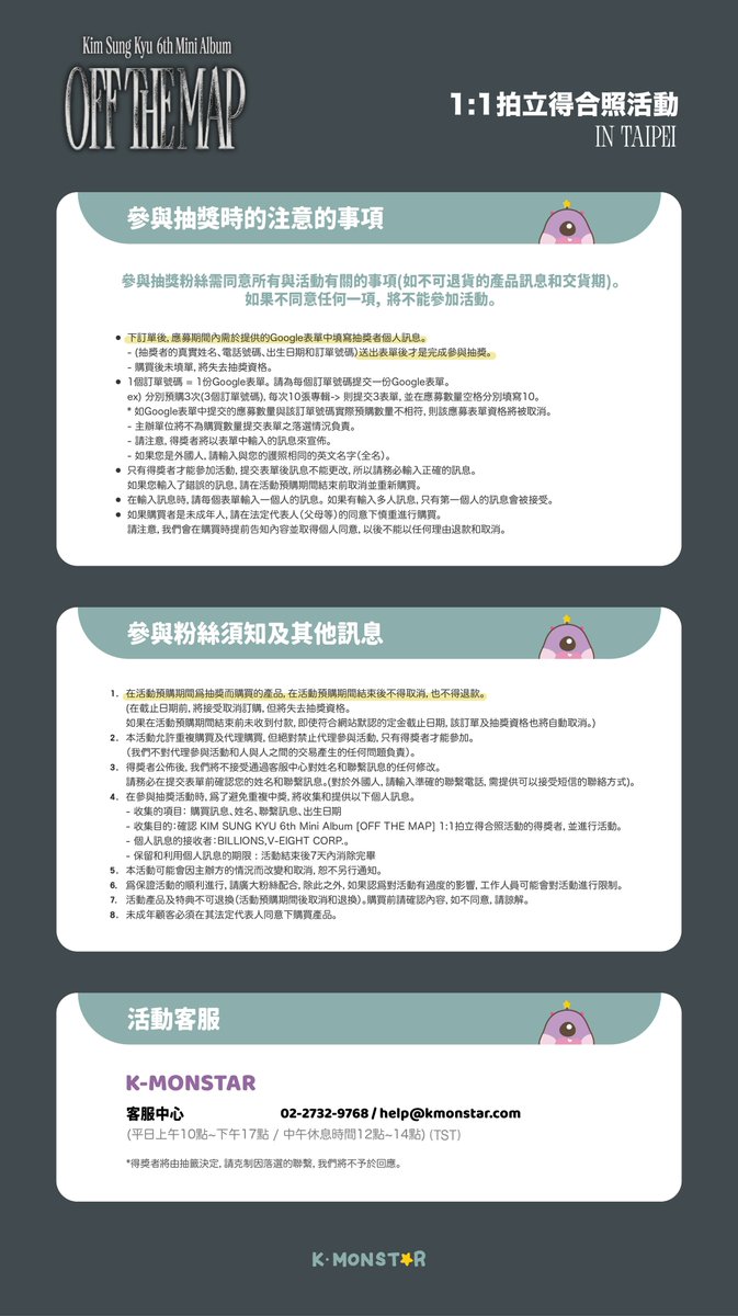 K-MONSTAR tweet media