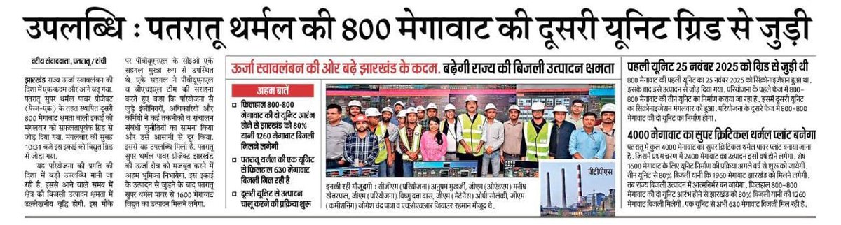 Office of Chief Minister, Jharkhand tweet media